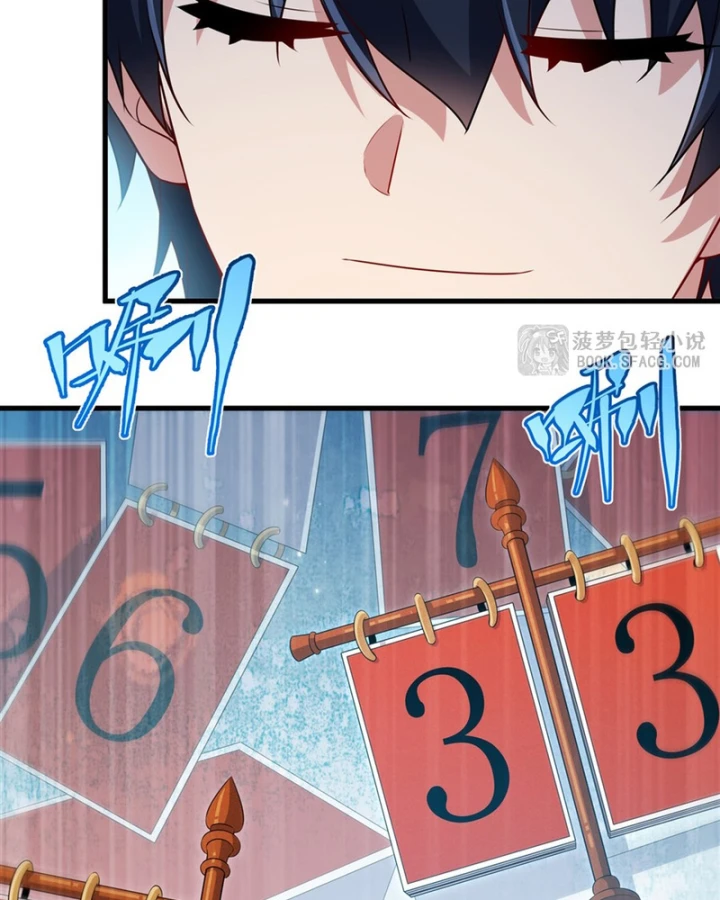 Câm Miệng Đi Ác Long, Ta Không Muốn Trông Trẻ Với Ngươi Nữa! Chapter 82 - 21