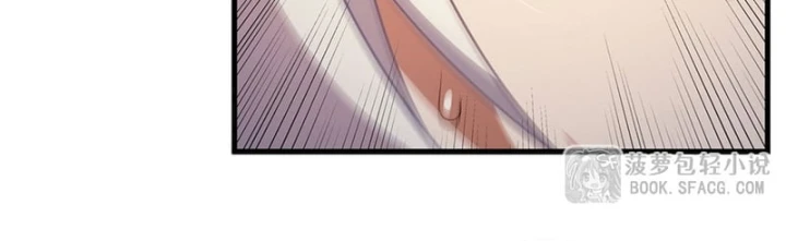 Câm Miệng Đi Ác Long, Ta Không Muốn Trông Trẻ Với Ngươi Nữa! Chapter 87 - 47