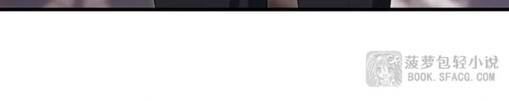 Câm Miệng Đi Ác Long, Ta Không Muốn Trông Trẻ Với Ngươi Nữa! Chapter 87 - 74