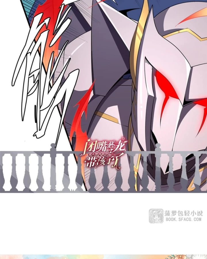 Câm Miệng Đi Ác Long, Ta Không Muốn Trông Trẻ Với Ngươi Nữa! Chapter 89 - 89