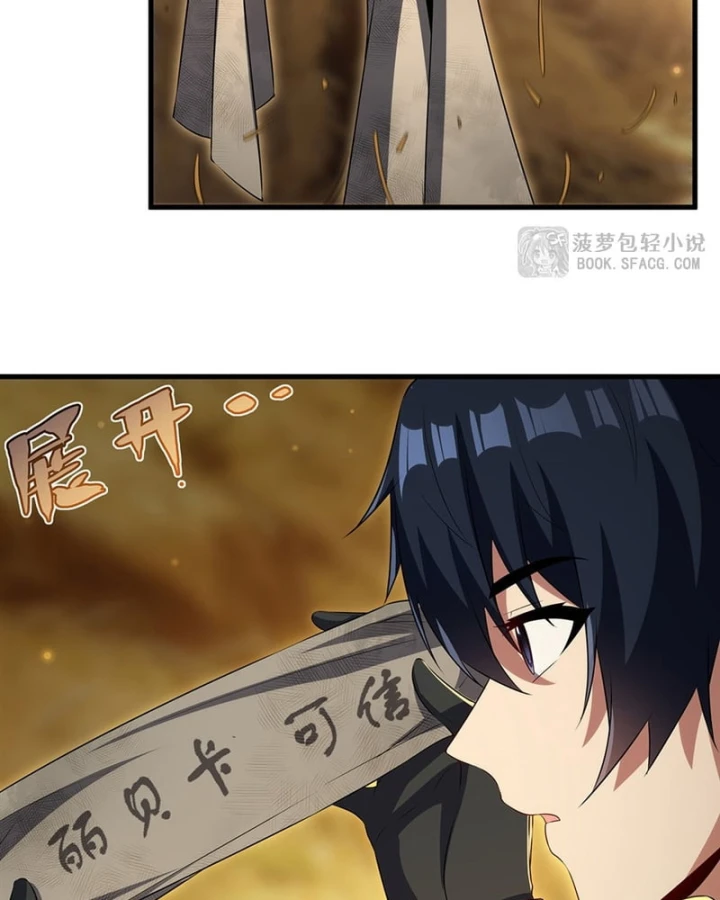 Câm Miệng Đi Ác Long, Ta Không Muốn Trông Trẻ Với Ngươi Nữa! Chapter 98 - 48