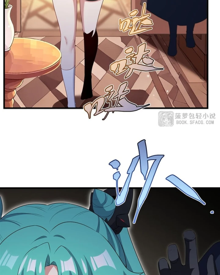 Câm Miệng Đi Ác Long, Ta Không Muốn Trông Trẻ Với Ngươi Nữa! Chapter 98 - 66
