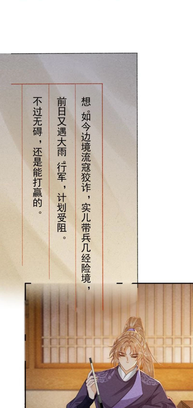 Bệnh Trạng Dụ Dỗ Chapter 156 - 26