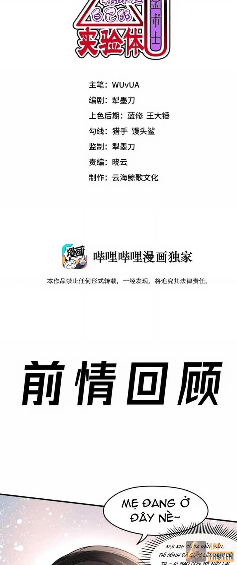 Thuật Sĩ Luyện Kim Tà Ác Không Giải Quyết Được Vật Thí Nghiệm Của Mình Chapter 78 - 2