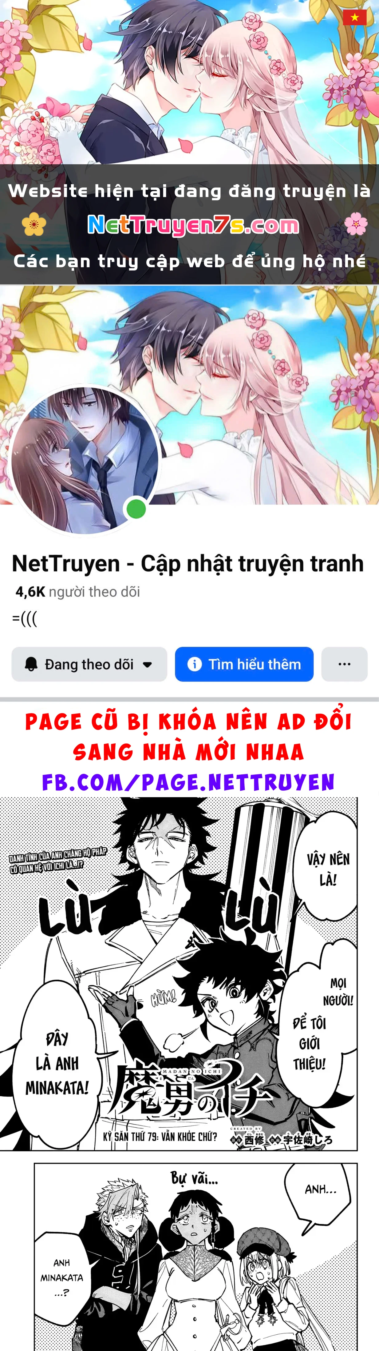 Ichi - Anh Chàng Phù Thuỷ Chapter  79 - 1