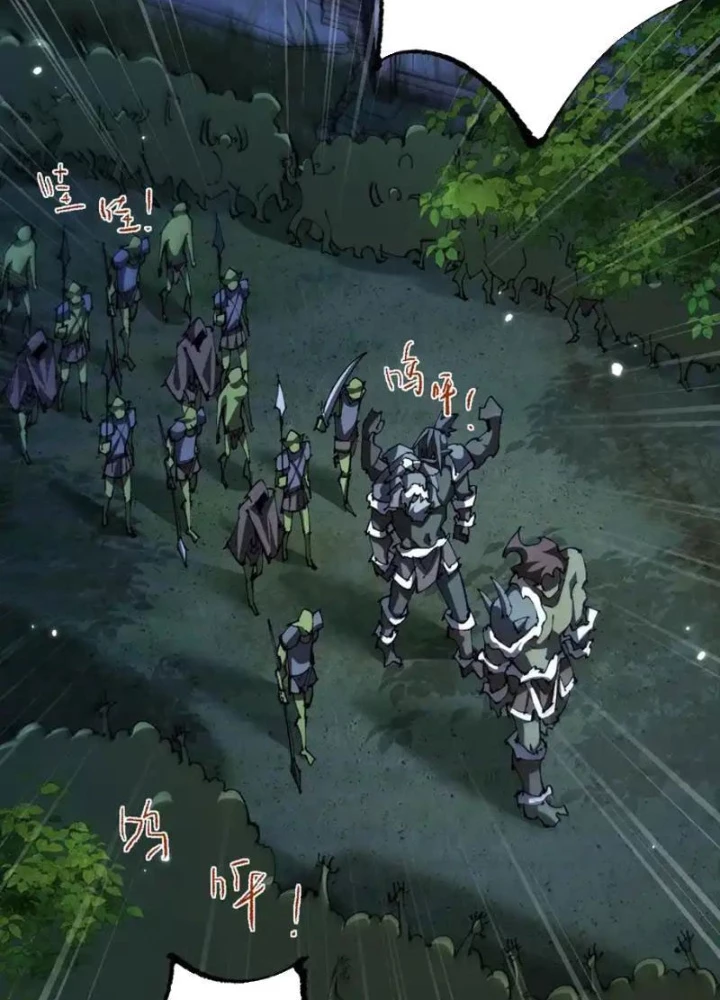 Chuyển Sinh Thành Goblin Chapter 81 - 67