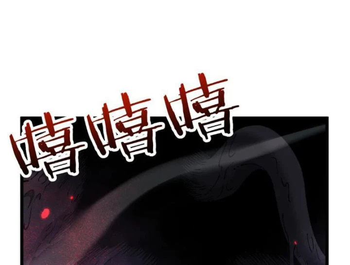 Chuyển Sinh Thành Goblin Chapter 93 - 80