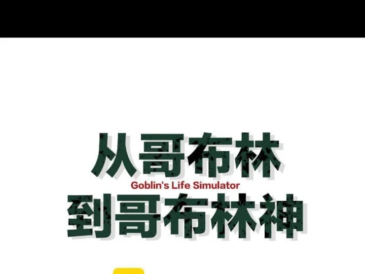 Chuyển Sinh Thành Goblin Chapter 105 - 47