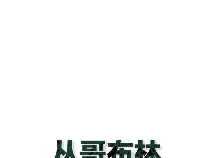 Chuyển Sinh Thành Goblin Chapter 110 - 16
