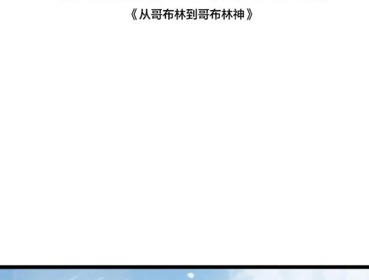 Chuyển Sinh Thành Goblin Chapter 110 - 18