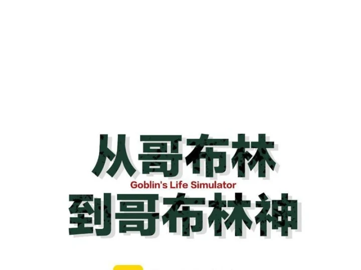 Chuyển Sinh Thành Goblin Chapter 111 - 17
