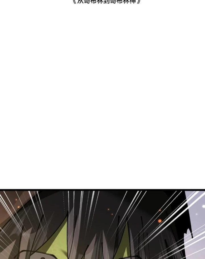 Chuyển Sinh Thành Goblin Chapter 114 - 77