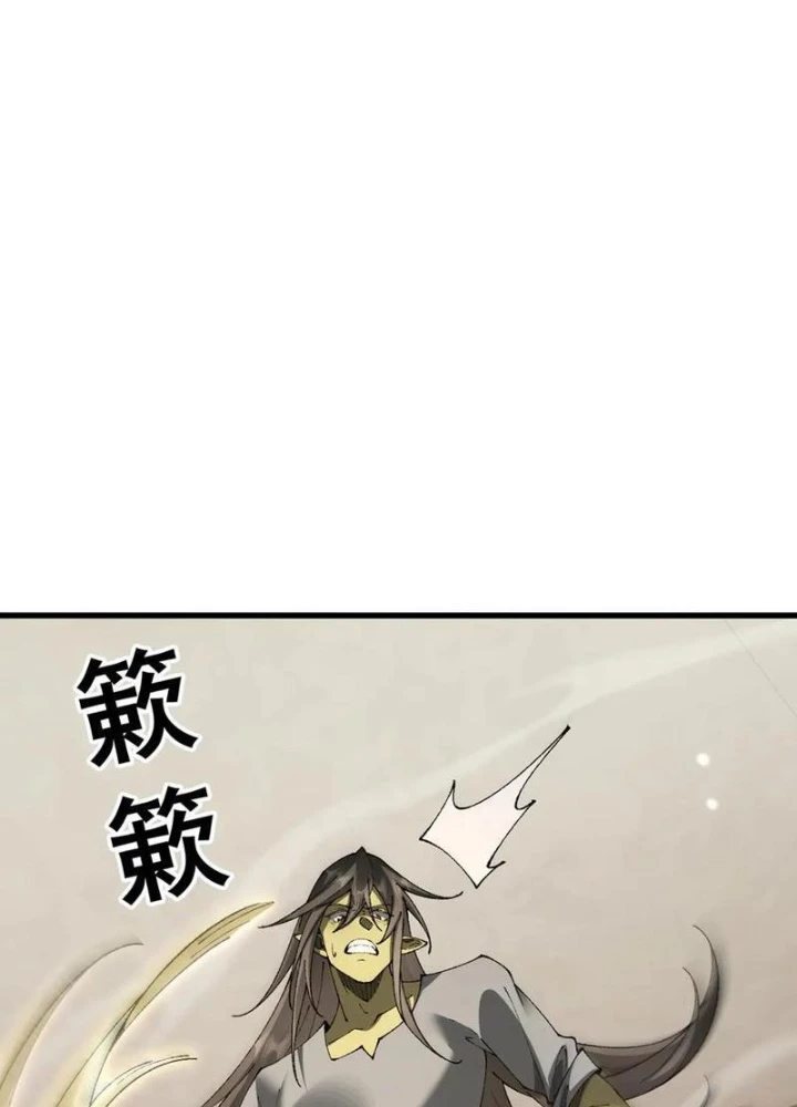 Chuyển Sinh Thành Goblin Chapter 60 - 157