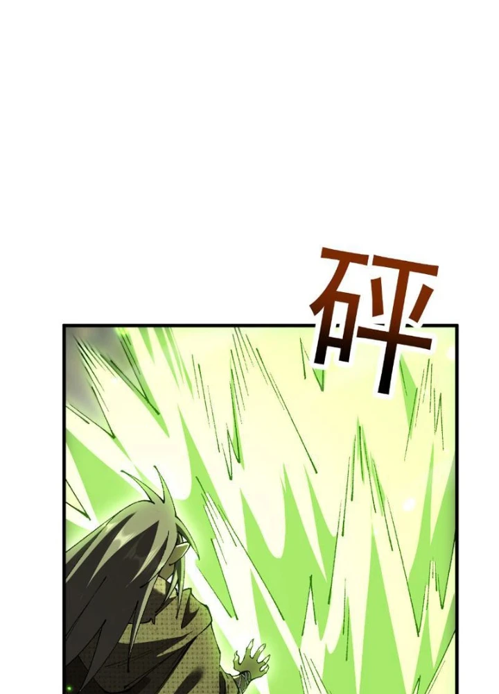 Chuyển Sinh Thành Goblin Chapter 72 - 49