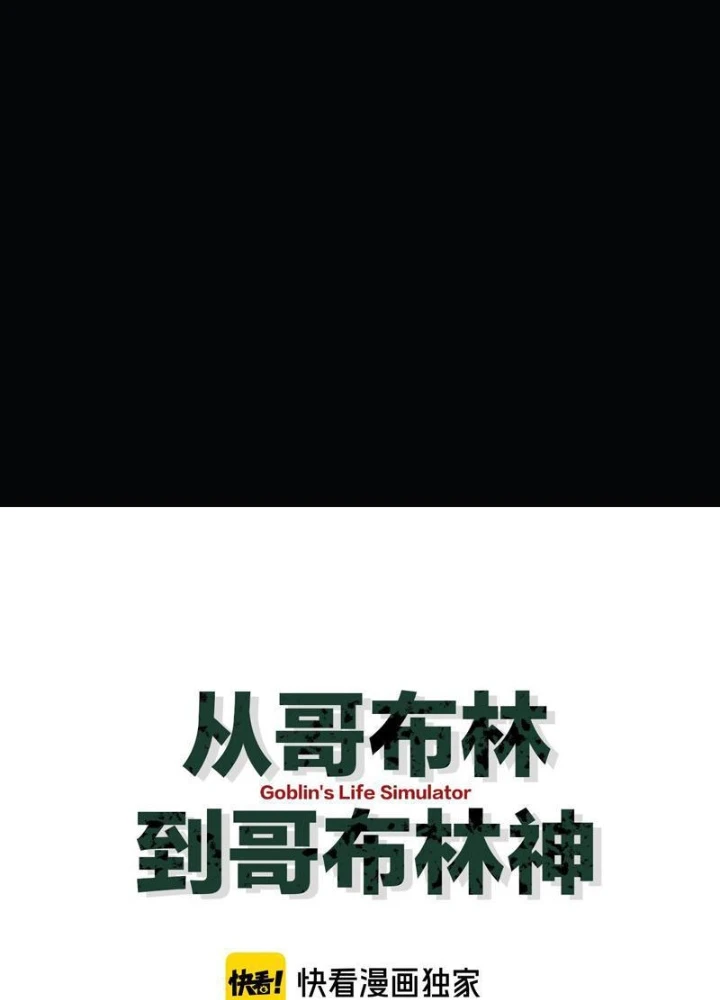 Chuyển Sinh Thành Goblin Chapter 77 - 47