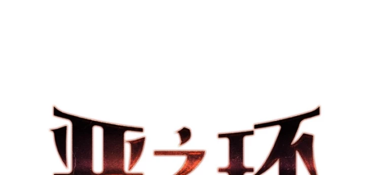 Ác Chi Hoàn Chapter 71 - 18