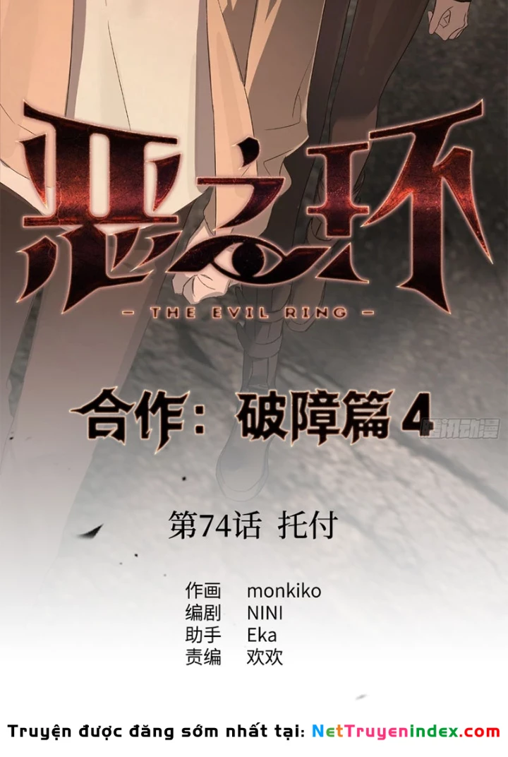 Ác Chi Hoàn Chapter 74 - 13