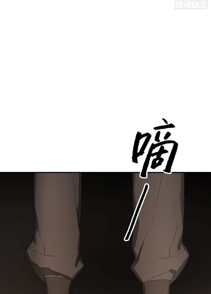 Ác Chi Hoàn Chapter 74 - 65