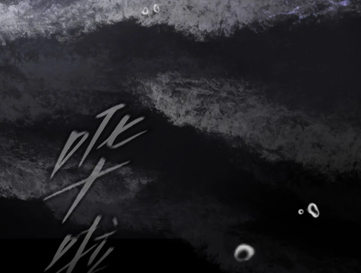 Ác Chi Hoàn Chapter 76 - 12