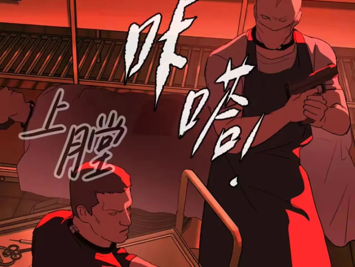 Ác Chi Hoàn Chapter 81 - 203