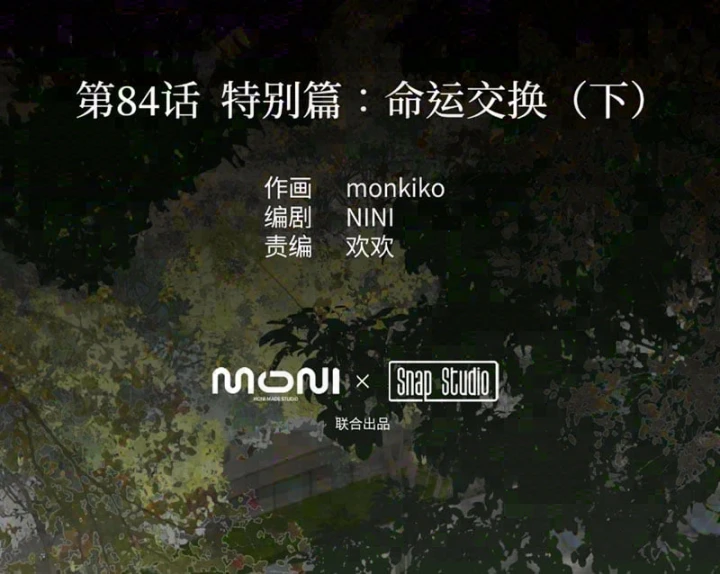 Ác Chi Hoàn Chapter 84 - 2