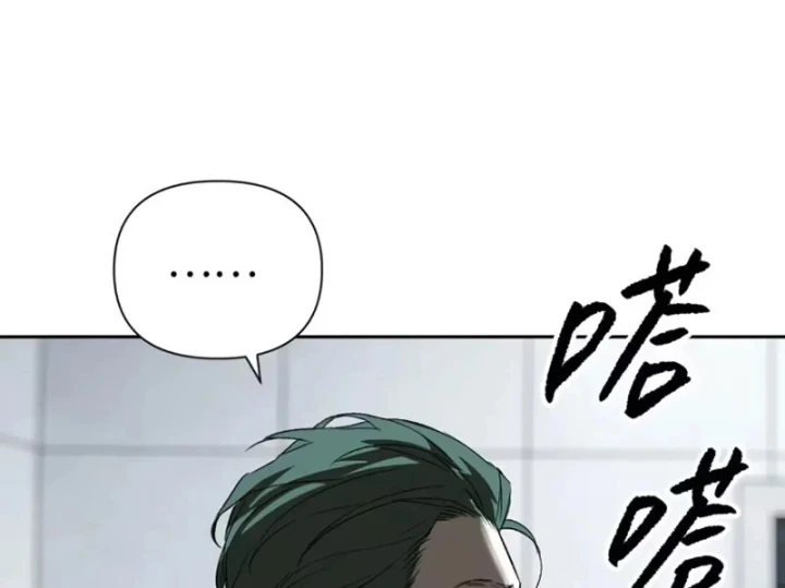 Ác Chi Hoàn Chapter 88 - 28
