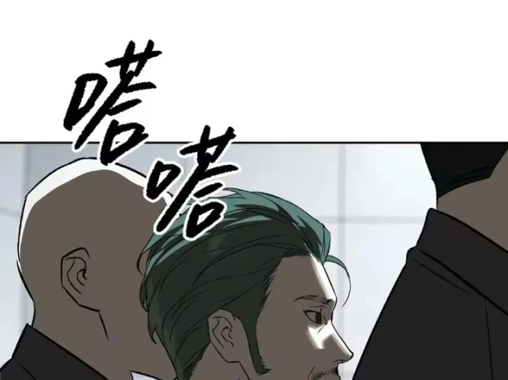 Ác Chi Hoàn Chapter 88 - 32