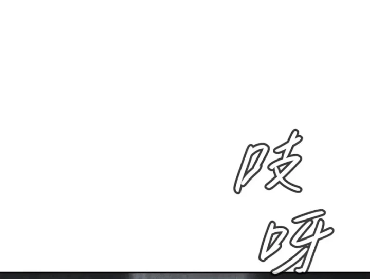 Ác Chi Hoàn Chapter 88 - 193