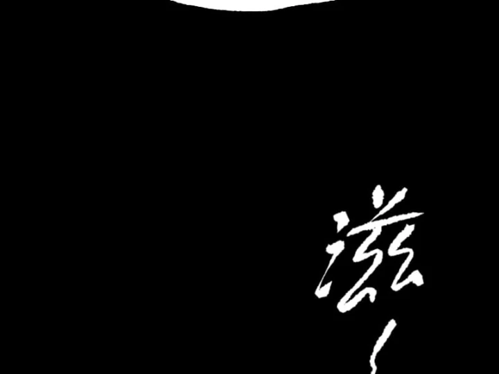 Ác Chi Hoàn Chapter 91 - 14