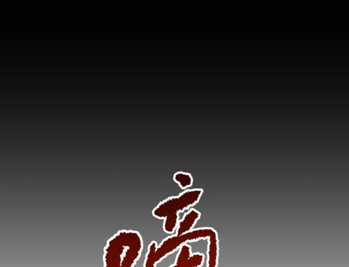 Ác Chi Hoàn Chapter 91 - 116