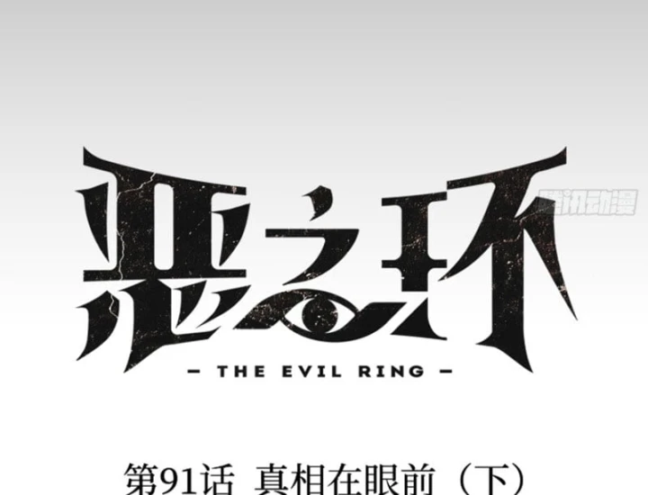Ác Chi Hoàn Chapter 91 - 143