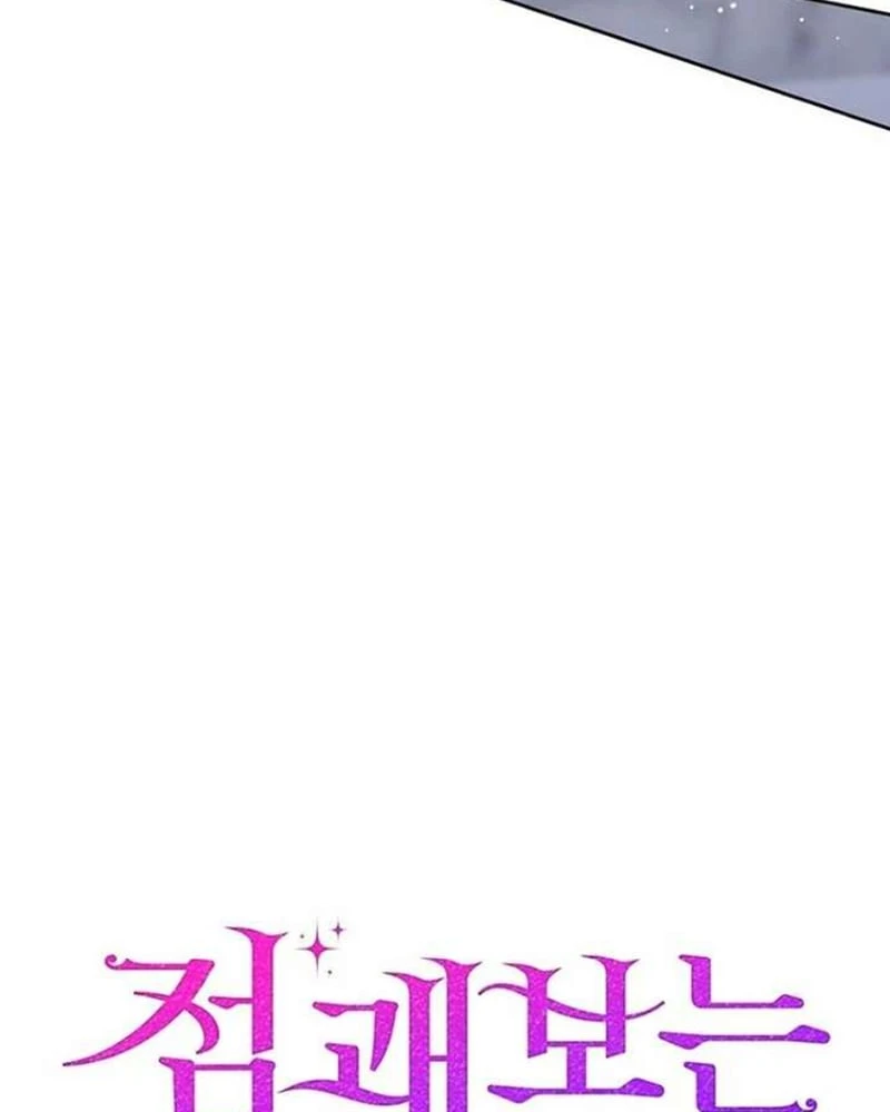 Nàng Công Chúa Tiên Tri Chapter 145 - 40