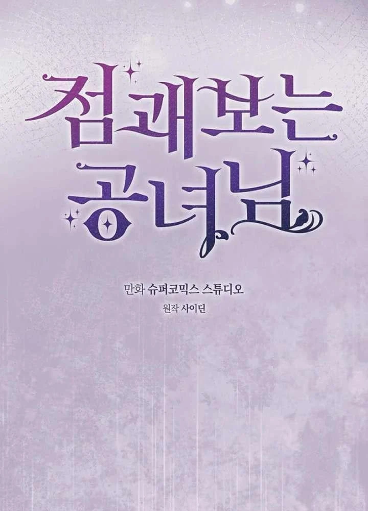 Nàng Công Chúa Tiên Tri Chapter 153 - 69