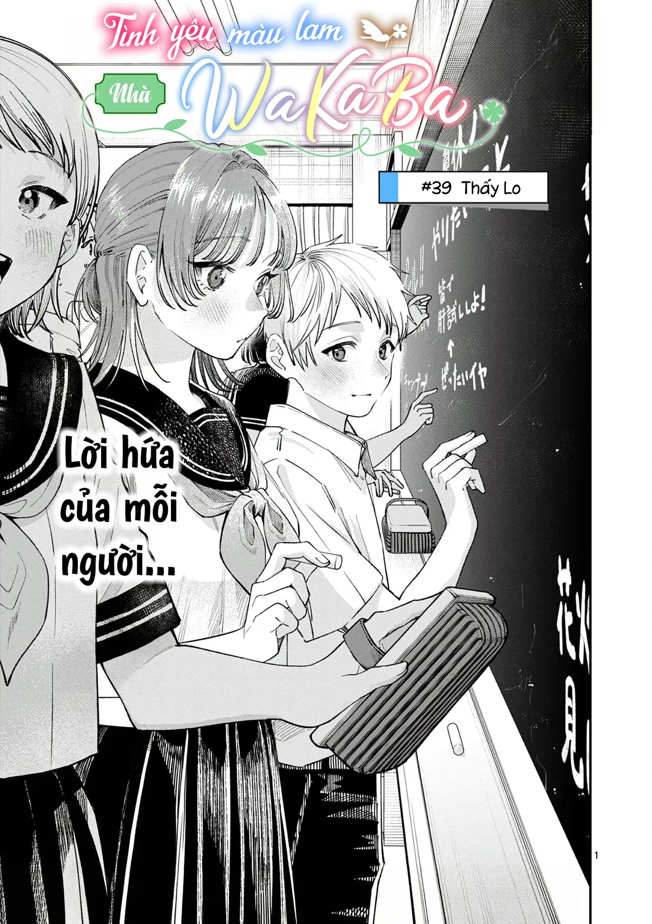 Tình yêu màu Lam nhà Wakaba Chapter  39 - 17