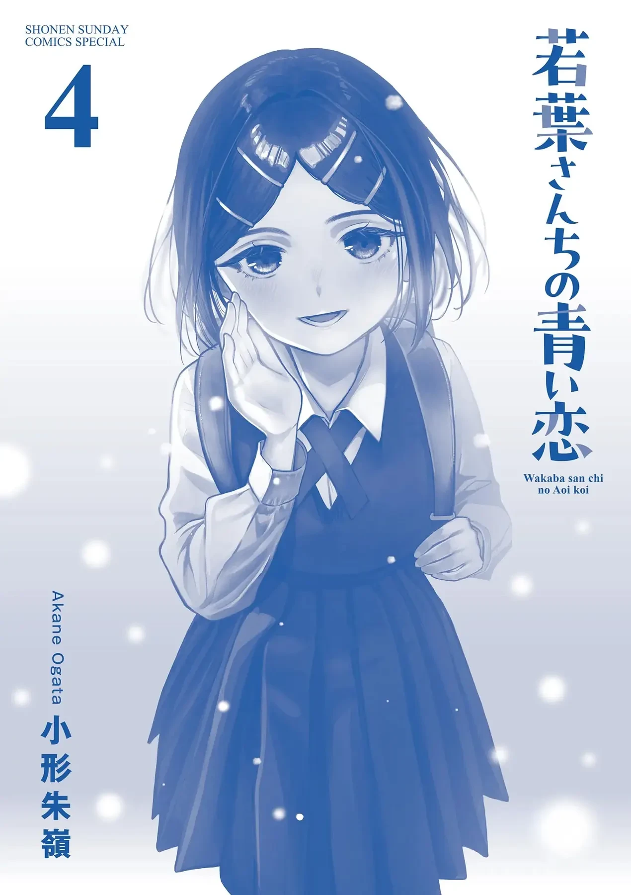 Tình yêu màu Lam nhà Wakaba Chapter  39.5 - 7