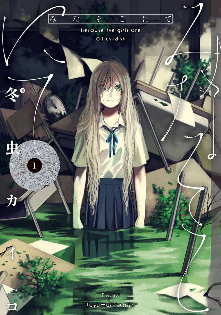 Mina Soko Nite Chapter 1 - 1