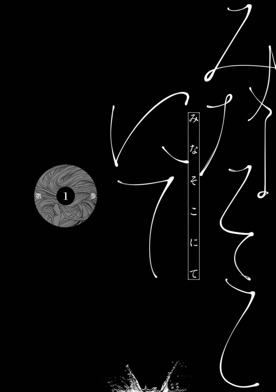 Mina Soko Nite Chapter 1 - 9