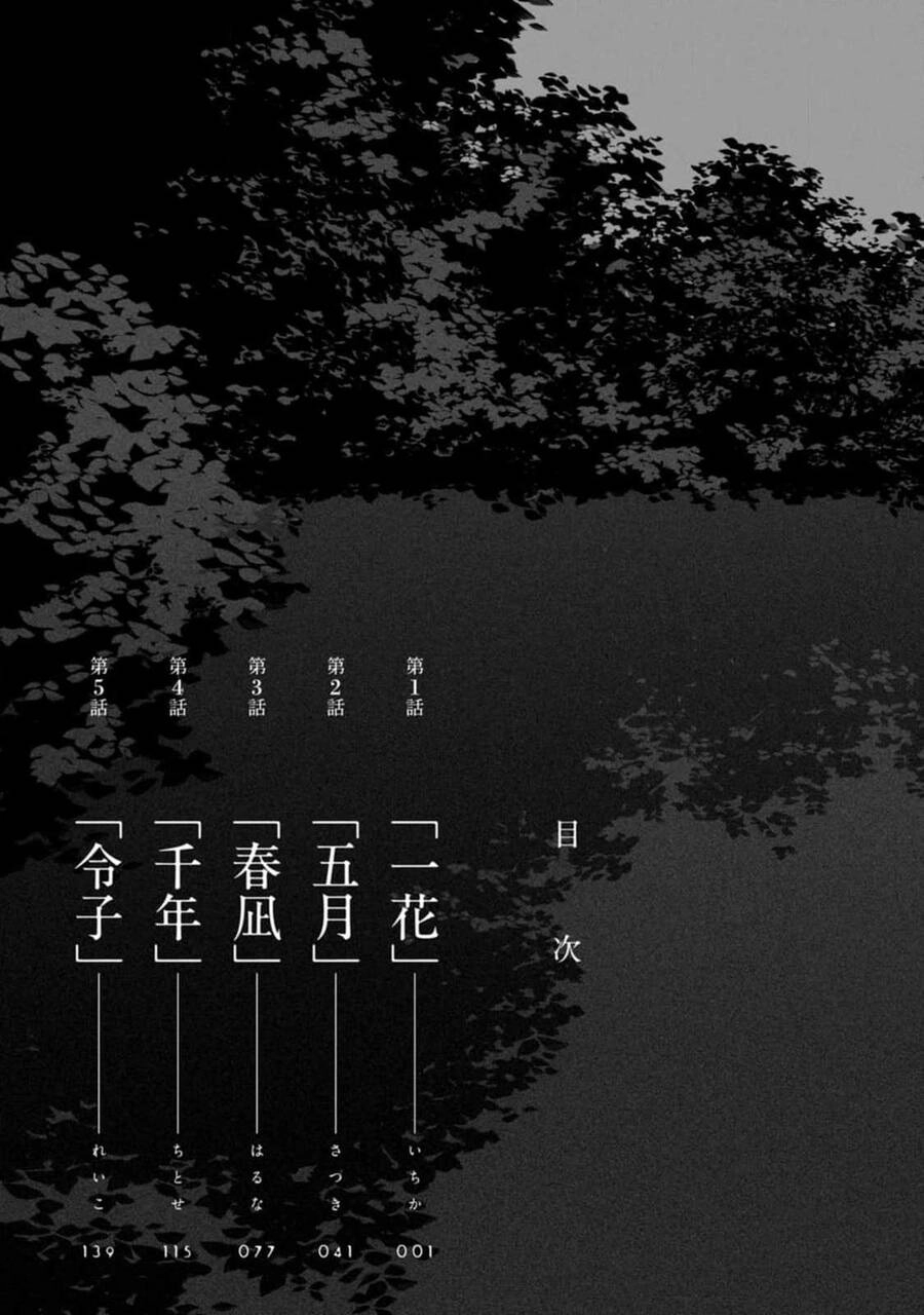 Mina Soko Nite Chapter 1 - 12