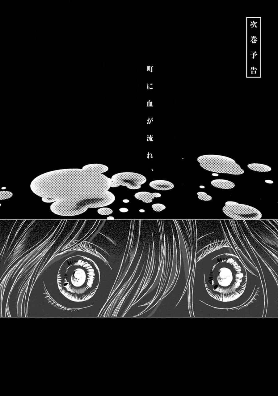 Mina Soko Nite Chapter 5 - 43