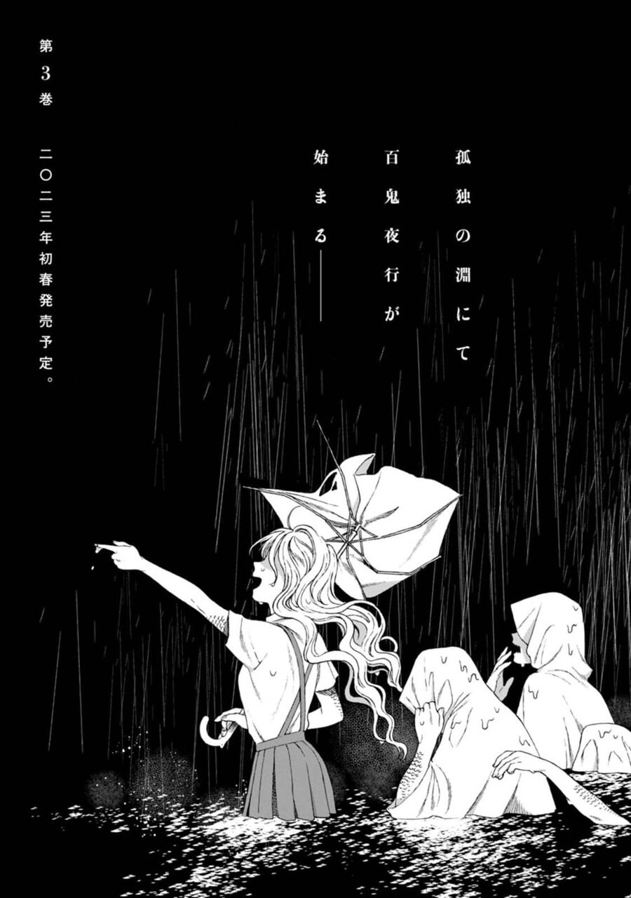 Mina Soko Nite Chapter 9 - 34