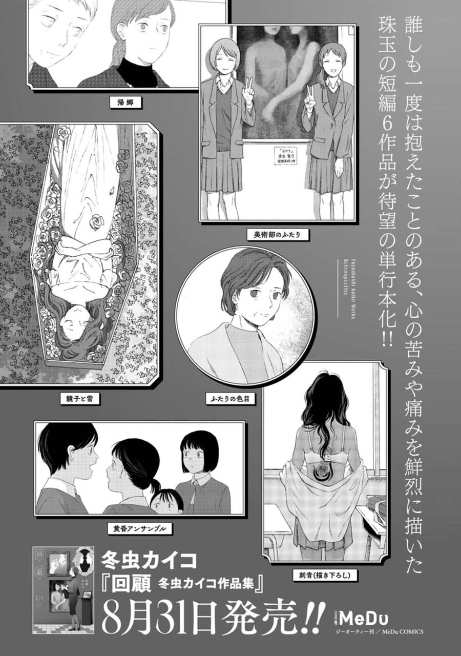 Mina Soko Nite Chapter 9 - 35