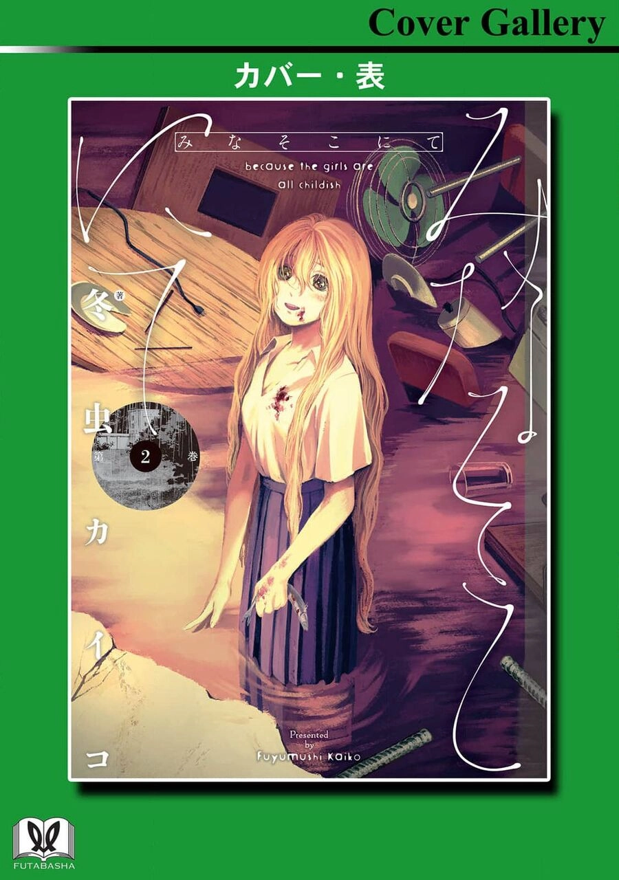 Mina Soko Nite Chapter 9 - 37