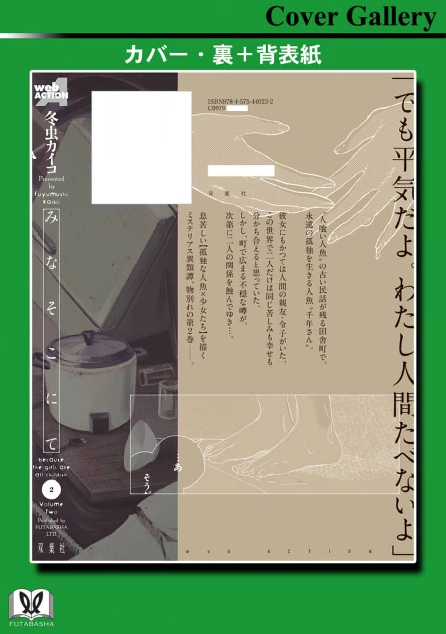 Mina Soko Nite Chapter 9 - 38