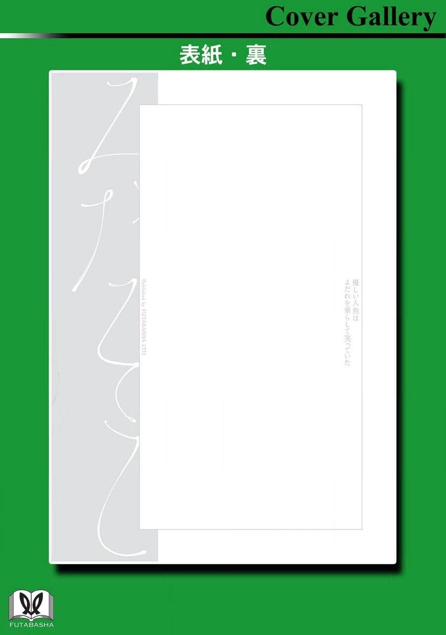 Mina Soko Nite Chapter 9 - 41