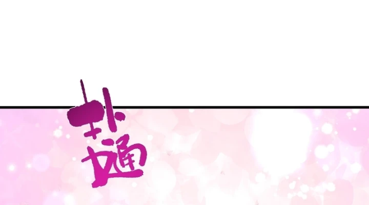 Trụ Vương Tái Sinh Không Muốn Làm Đại Phản Diện Chapter 208 - 6