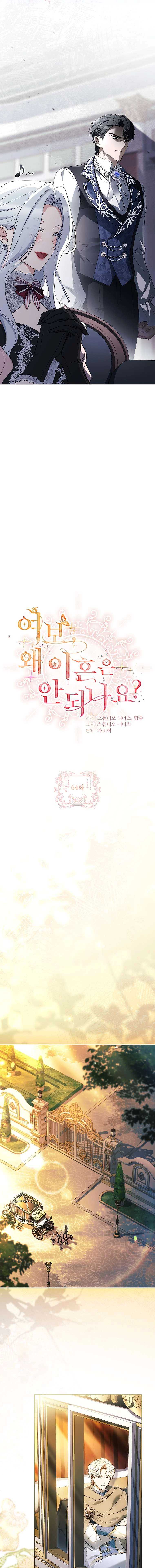 Chồng Ơi, Tại Sao Chúng Ta Không Thể Ly Hôn? Chapter 64 - 12