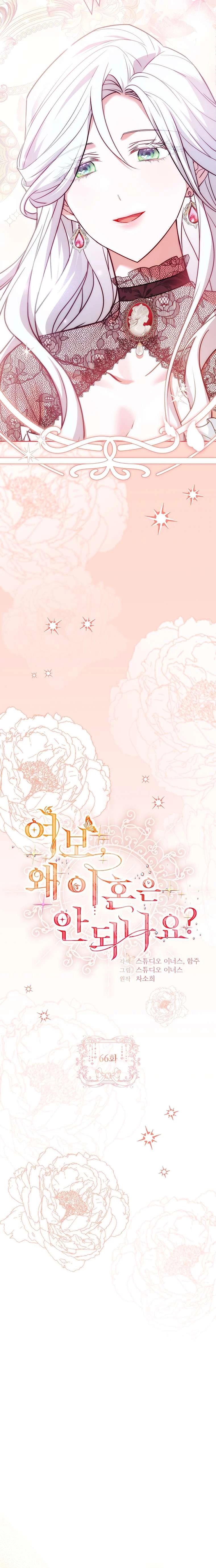 Chồng Ơi, Tại Sao Chúng Ta Không Thể Ly Hôn? Chapter 66 - 9