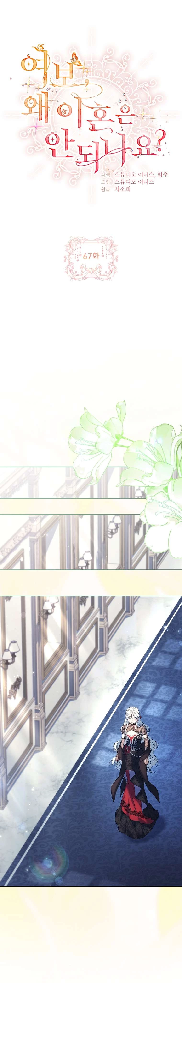 Chồng Ơi, Tại Sao Chúng Ta Không Thể Ly Hôn? Chapter 67 - 13