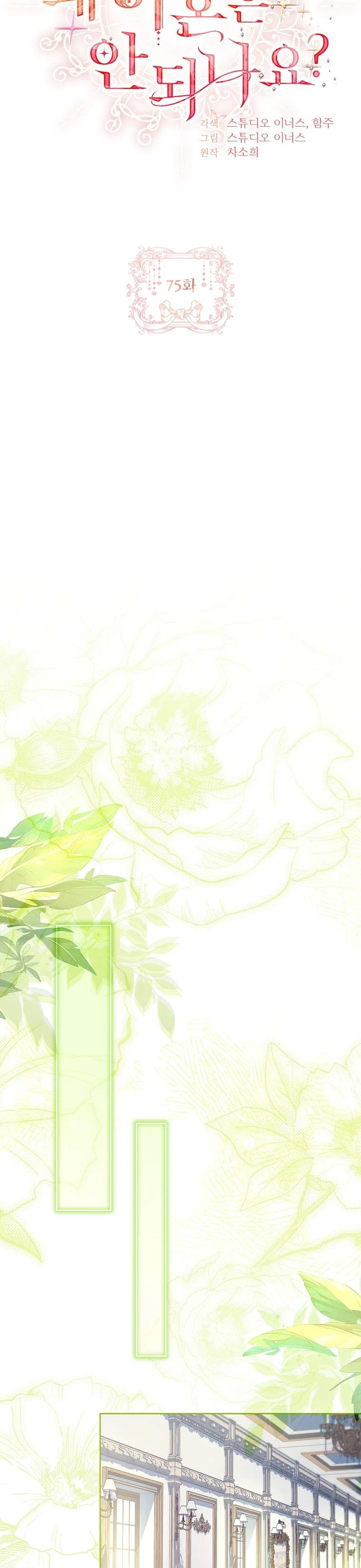 Chồng Ơi, Tại Sao Chúng Ta Không Thể Ly Hôn? Chapter 75 - 10