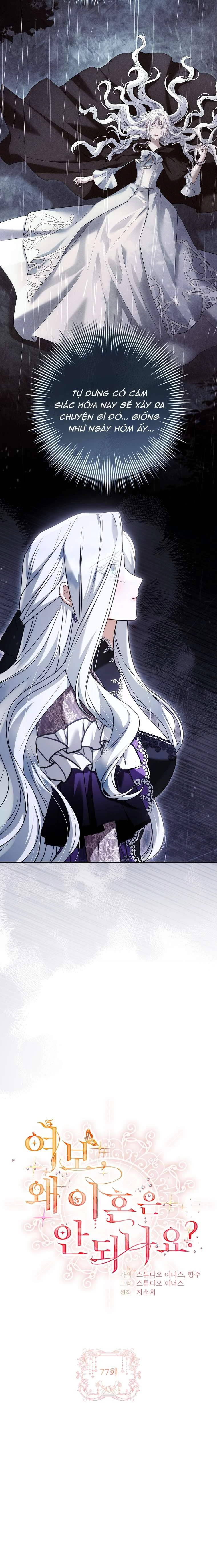 Chồng Ơi, Tại Sao Chúng Ta Không Thể Ly Hôn? Chapter 77 - 3